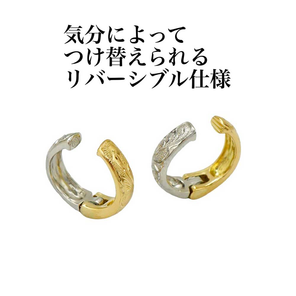 片売り・K18&Pt手彫りヘリテージピアリング 【12-1840】