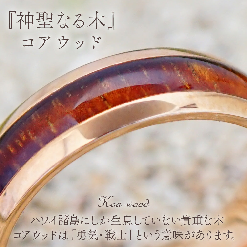 6mmピンクゴールドコアウッドリング 【3-1448】