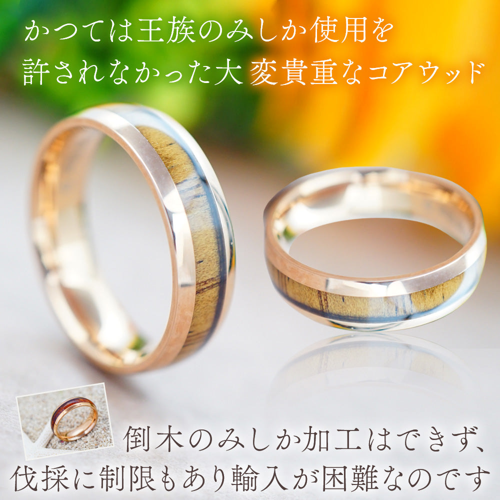 6mmピンクゴールドコアウッドリング 【3-1448】