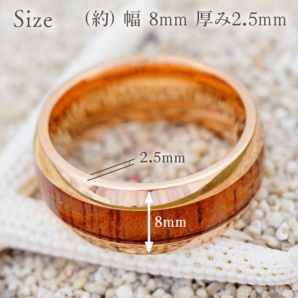 8mmピンクゴールドコアウッドリング 【3-1509】