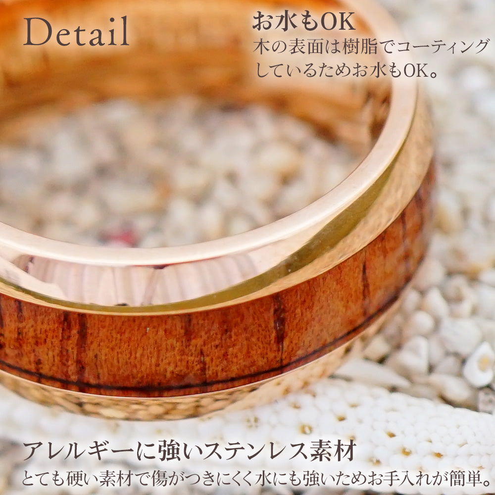 8mmピンクゴールドコアウッドリング 【3-1509】