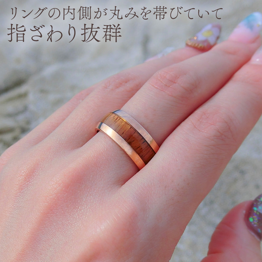 8mmピンクゴールドコアウッドリング 【3-1509】