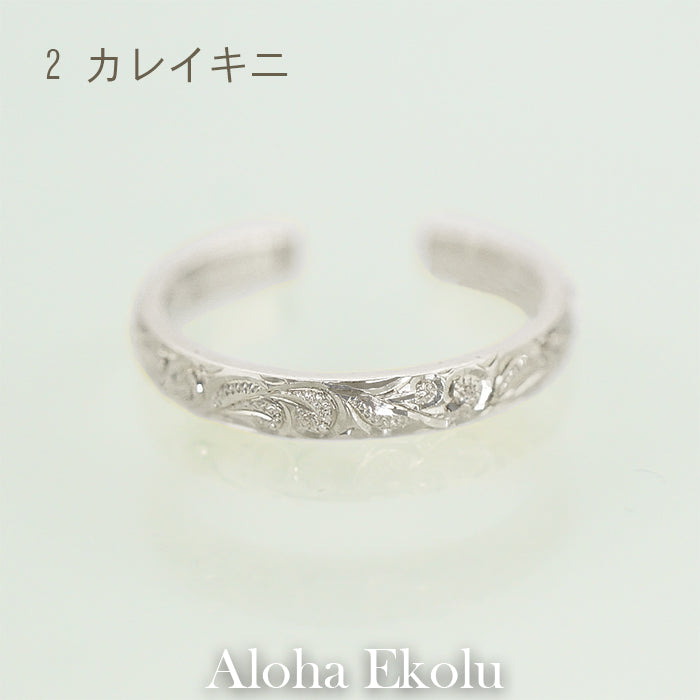 シルバー手彫りイヤーカフ 【4-2772】