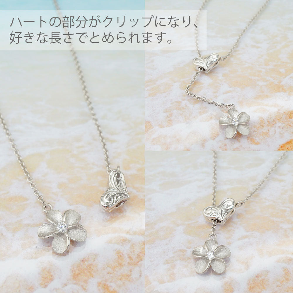 プルメリア・ハートクリップチェーンアンクレット 【5-1170】