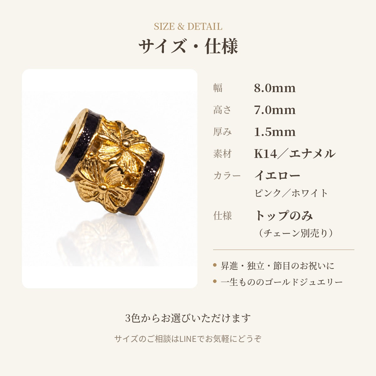 サイズ・仕様
