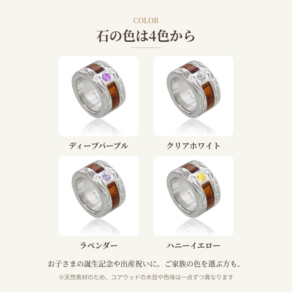 コアウッドベビーリングペンダント 石の色は4色