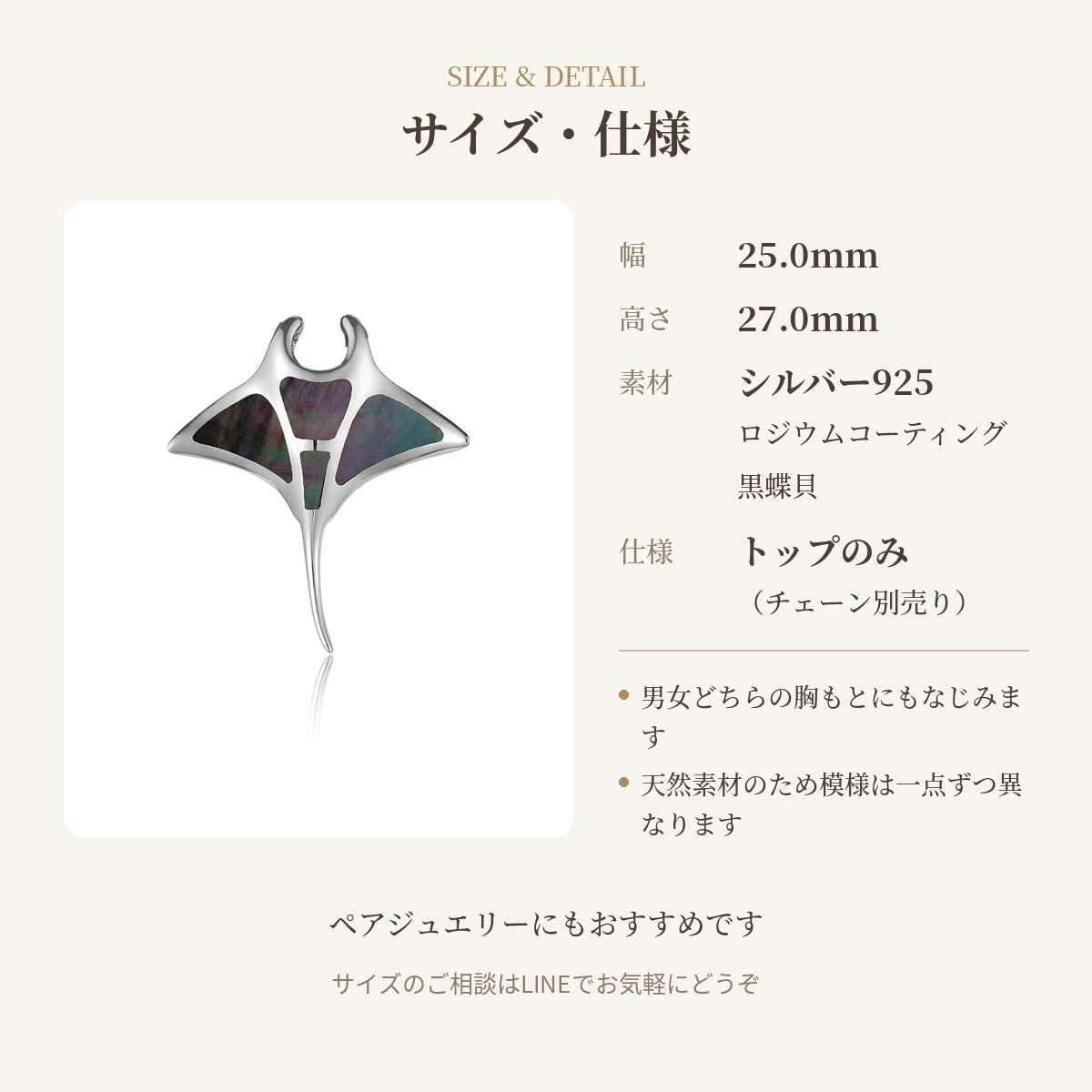 サイズ・仕様