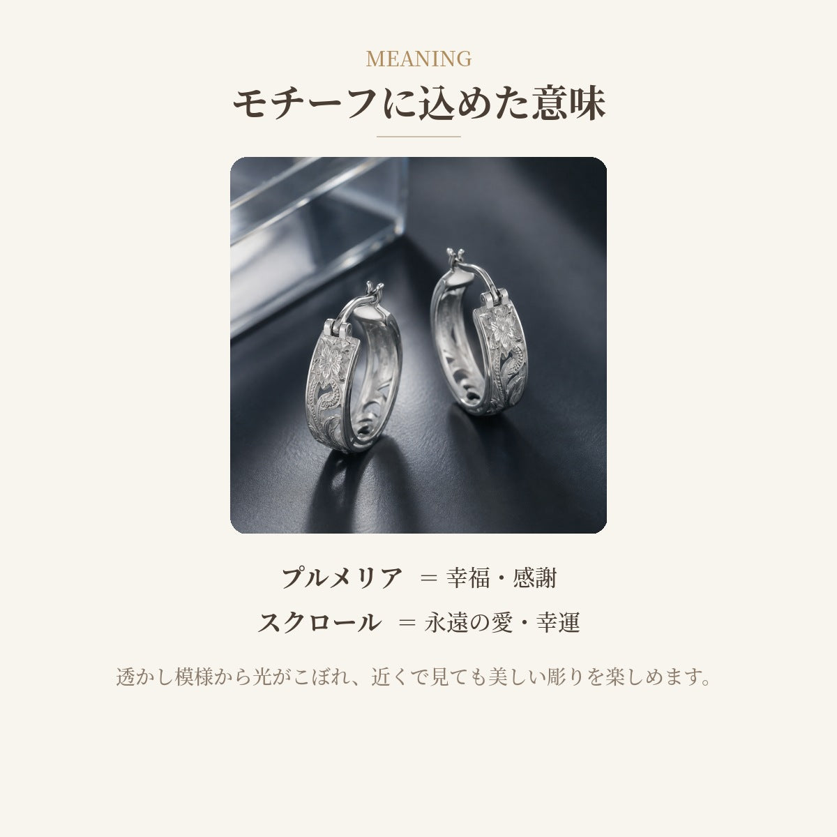 モチーフに込めた意味